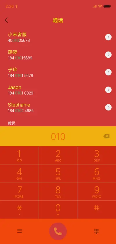 新春快乐文字版 - Screenshot 6