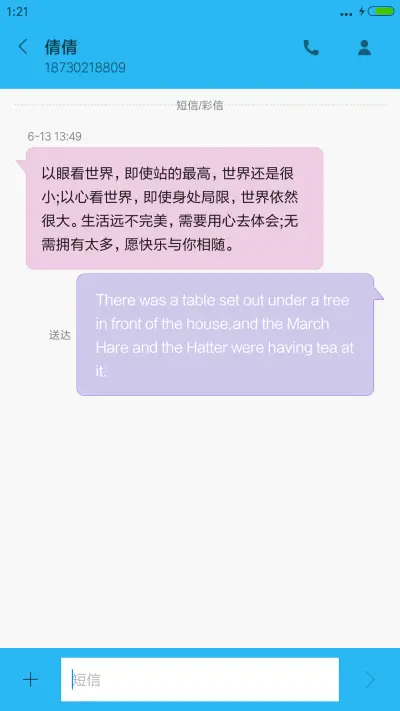 旋转风车 充电特效 [素白] - Screenshot 8