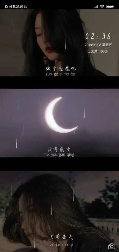 做个恶魔吧自带杀气