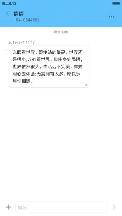 恐怖-标准版（全图标） - Screenshot 8