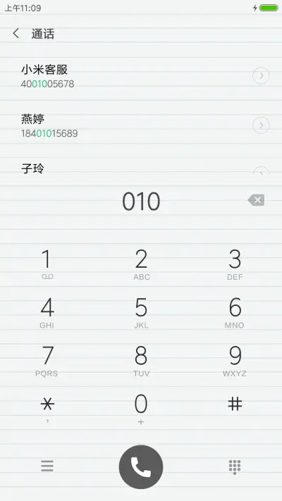 我的笔记本 - Screenshot 6