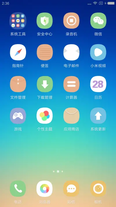 win10清新版 - Screenshot 3