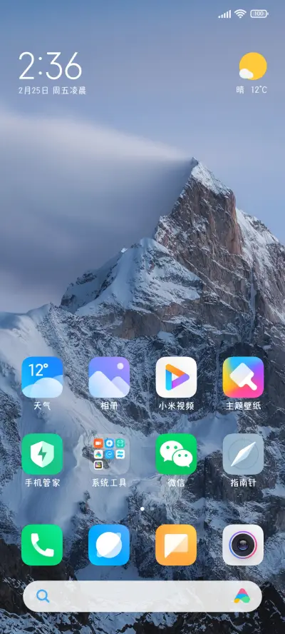 Aa布朗日记超大字库 - Screenshot 5