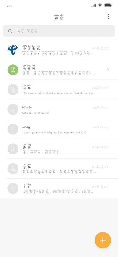 夏日心动日记 - Screenshot 2