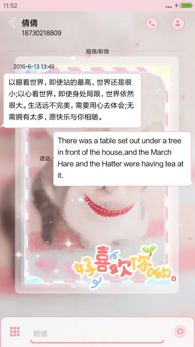 快乐小萌猫 - Screenshot 8