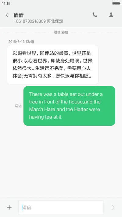 中国红 - Screenshot 8