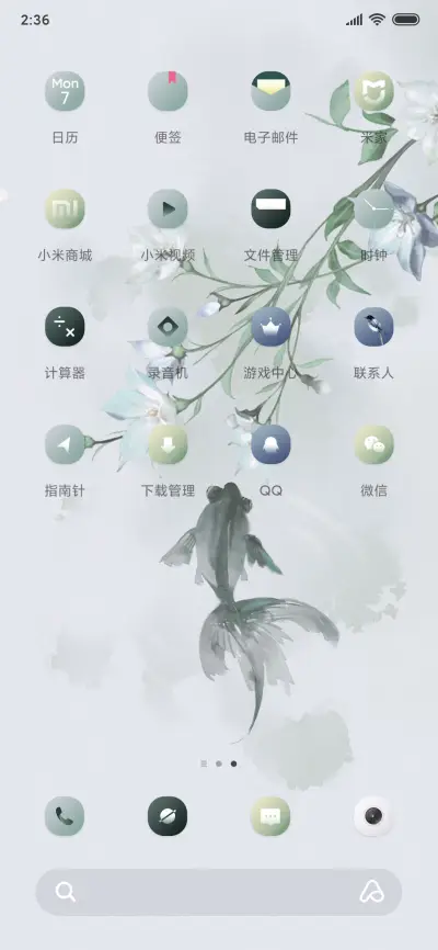 碧叶戏鱼 - Screenshot 3