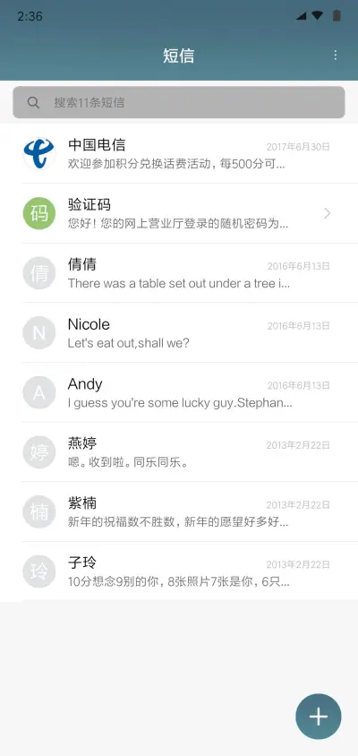 轻谧 - Screenshot 7