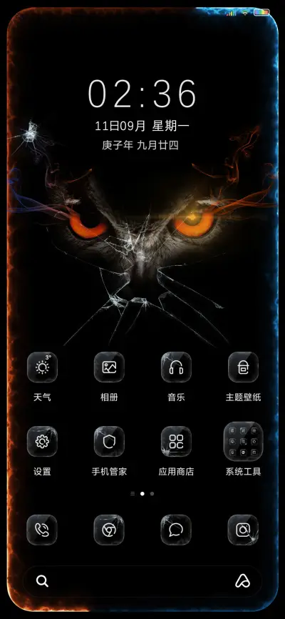 超流体 凝视赤瞳 - Screenshot 5