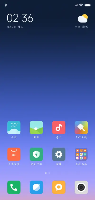 以品花钿体 - Screenshot 4