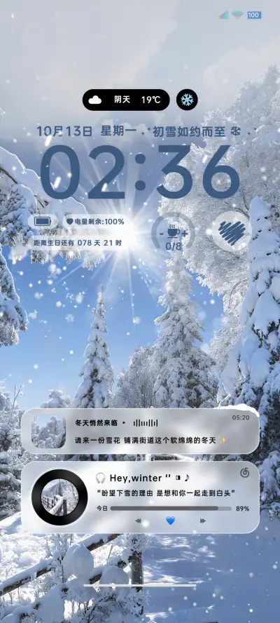液态 初雪降临 - Screenshot 2