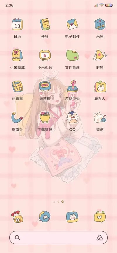 粉系甜甜女孩 - Screenshot 5