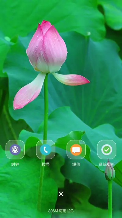 夏荷 - Screenshot 4