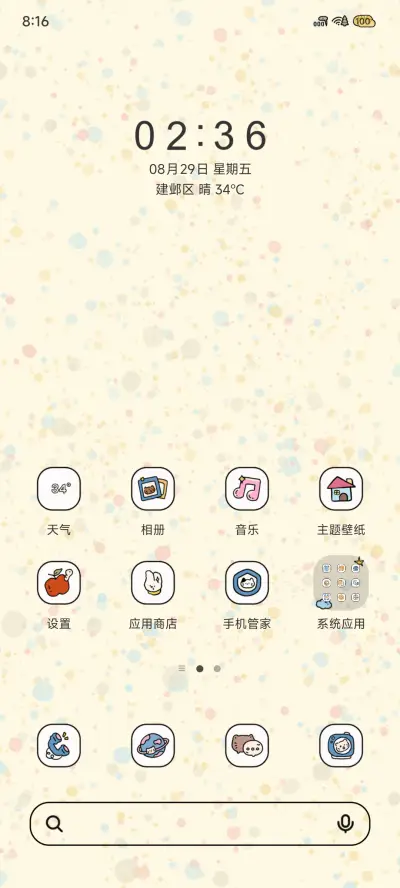复古童趣小动物 - Screenshot 3