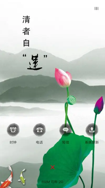 清者自莲 - Screenshot 4