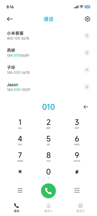 归余 - Screenshot 6