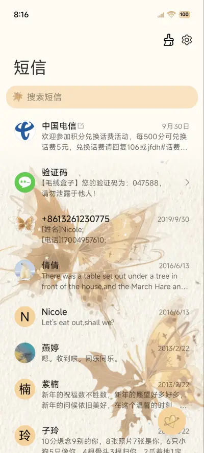 文艺秋日落叶蝴蝶 - Screenshot 7