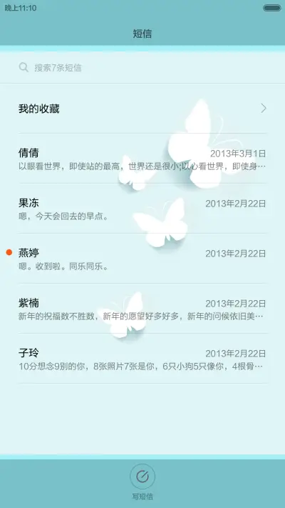 9 4 2 0 (自由桌面+双版本） - Screenshot 10