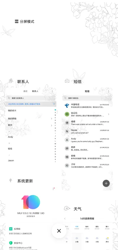 回眸一笑 - Screenshot 4