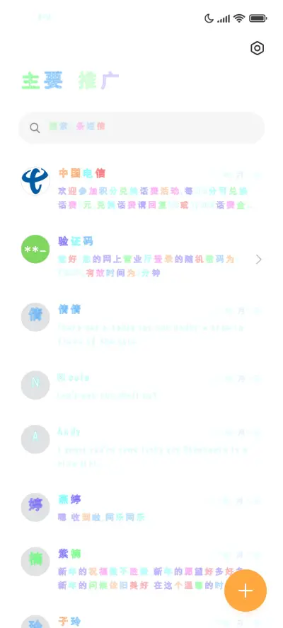 岁月并非如歌 - Screenshot 2