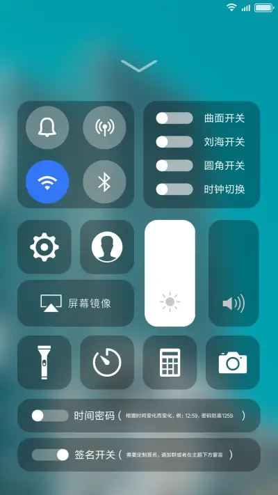 轻灵OSX 定制签名 - Screenshot 2