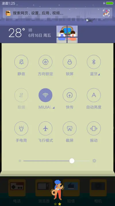 我的游戏童年 - Screenshot 5