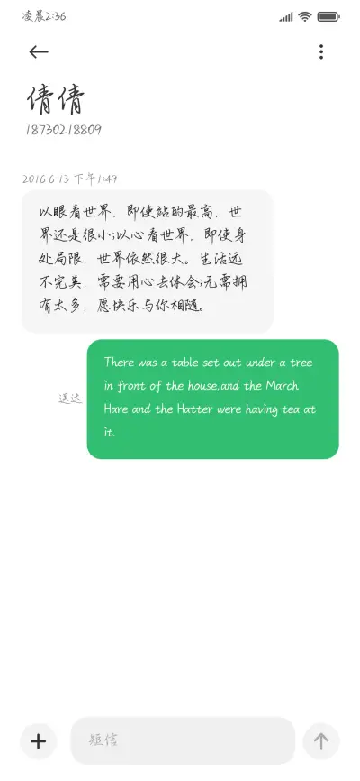 情绪在半夜颠簸 - Screenshot 4