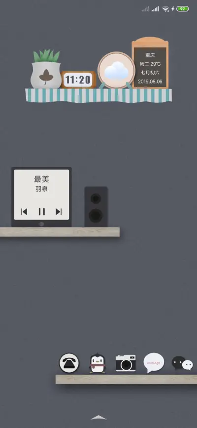 简单生活 - Screenshot 2