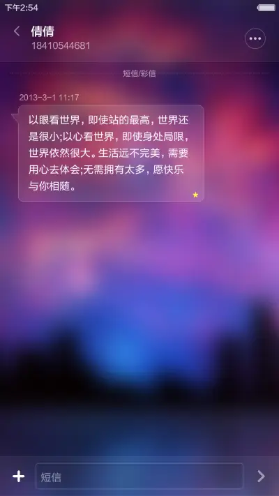 【光圈定制】暮光之城(好评返现+超级特效+支持订制+至强锁屏) - Screenshot 8