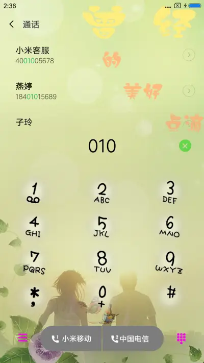相爱容易相守难 - Screenshot 6