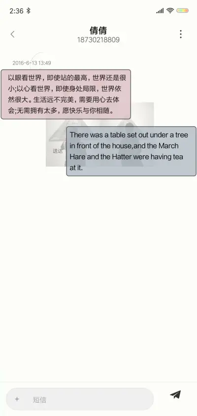 只有彼此 - Screenshot 8