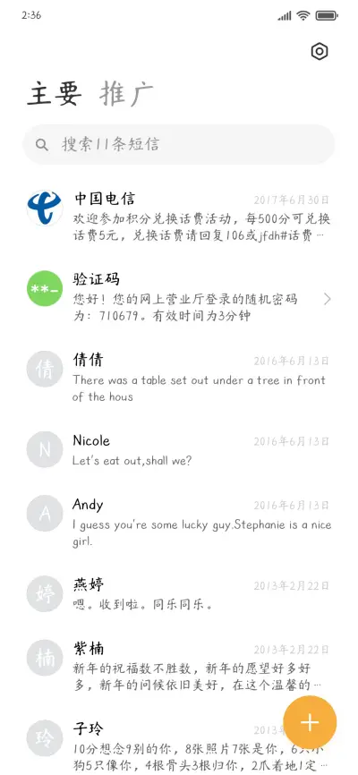 Aa凉风挽纱七月茶花 - Screenshot 2
