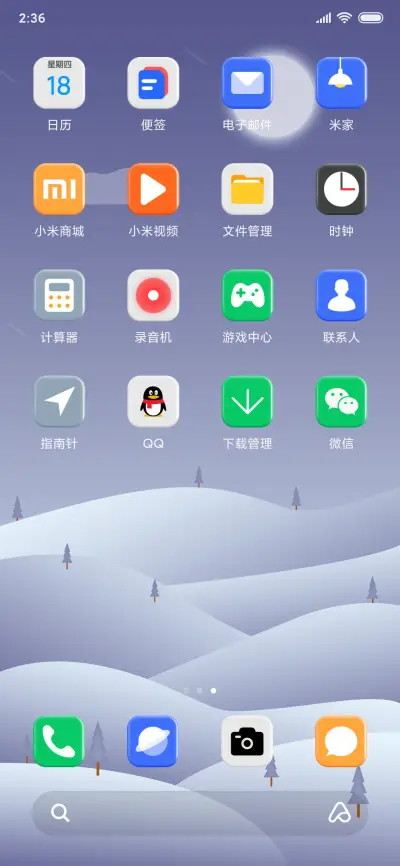 丰雪 - Screenshot 5