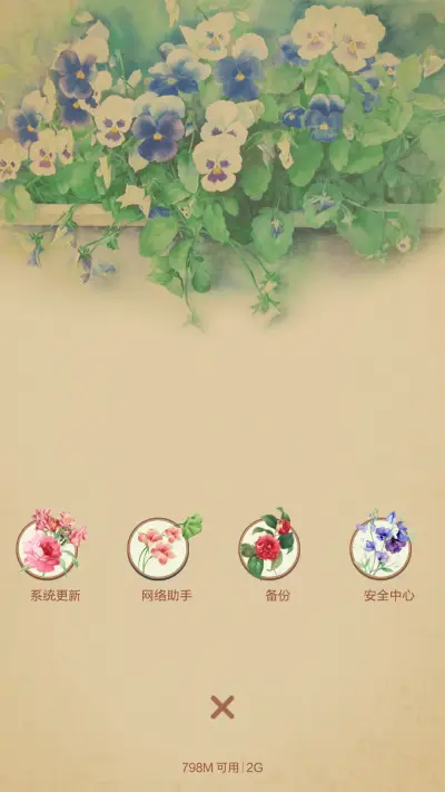 花开一夏 - Screenshot 7