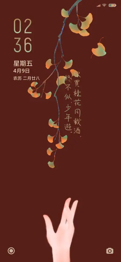 少年游 - Screenshot 2