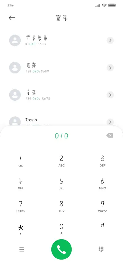 奶兔拼音体 - Screenshot 1