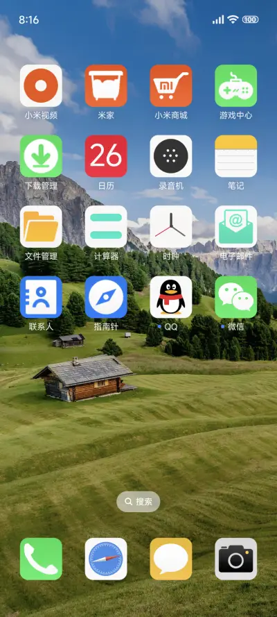 山里的房子 动态 - Screenshot 3