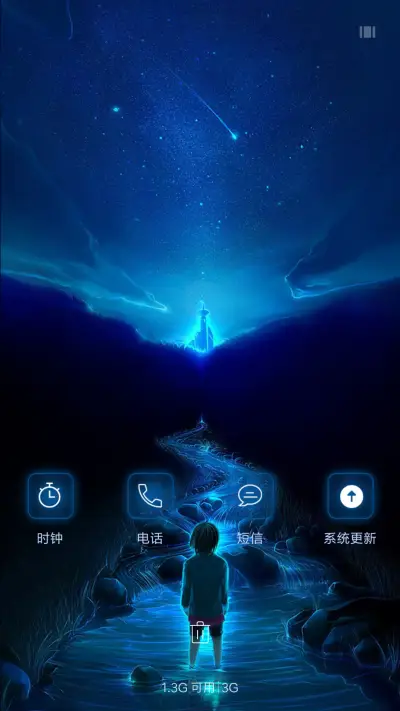 星空之美 - Screenshot 4