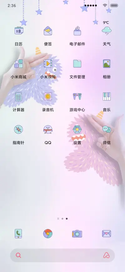 指尖创意 - Screenshot 3