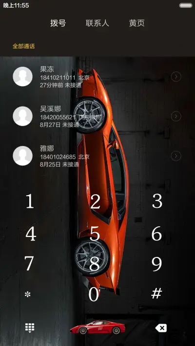 win10炫酷跑车(炫酷自由桌面) - Screenshot 13
