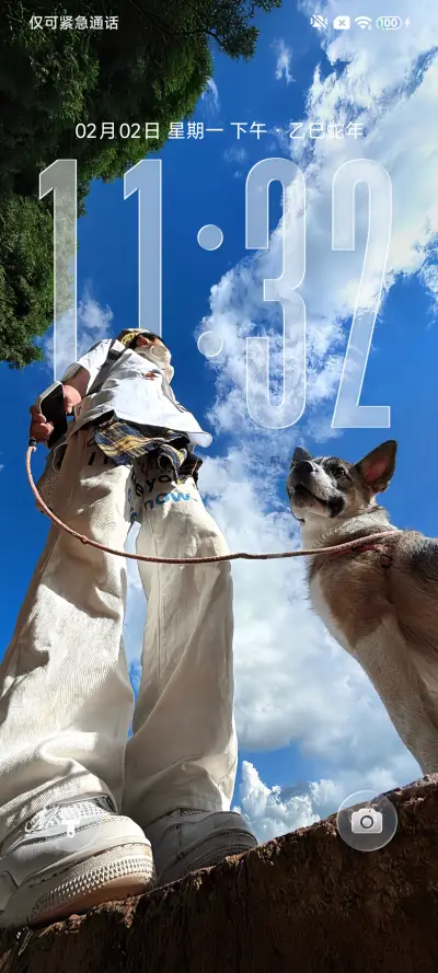 景深 新界 - Screenshot 1