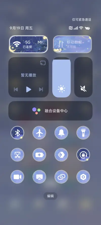 蜡笔小新梦幻星空夜 - Screenshot 6