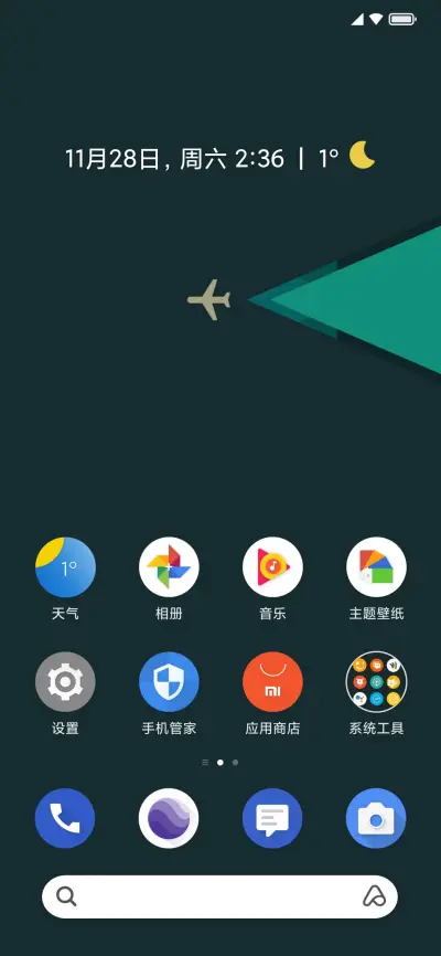 Android Q暗色省电 - Screenshot 4