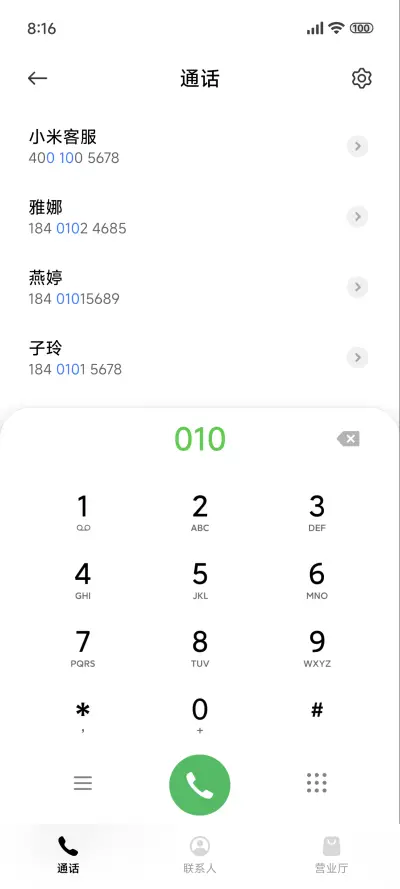 绿色液态景深 - Screenshot 6