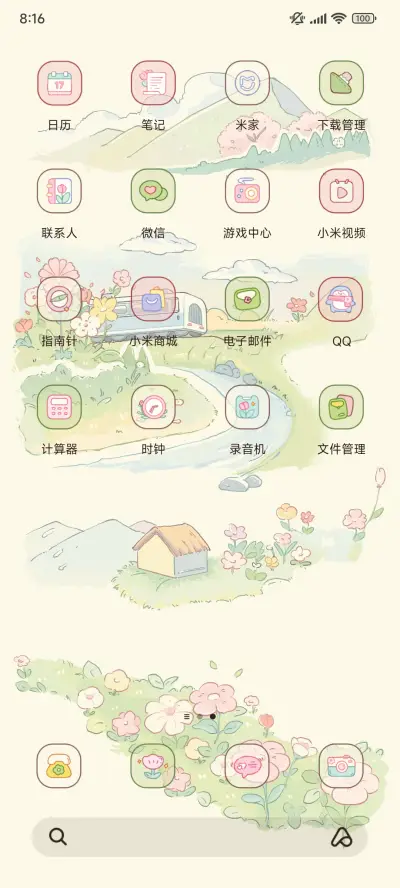 春日调色盘 - Screenshot 3