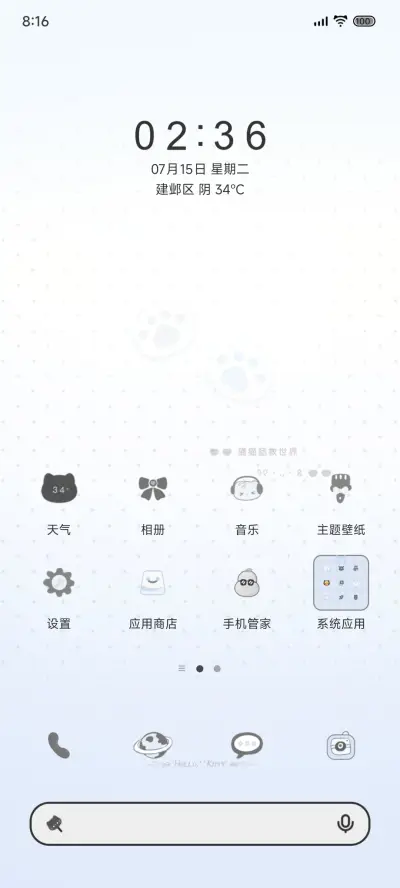 OS简约 水色爪爪 - Screenshot 3
