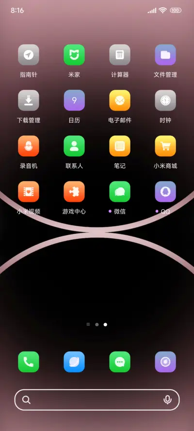 经典光影渐变韵律 - Screenshot 3