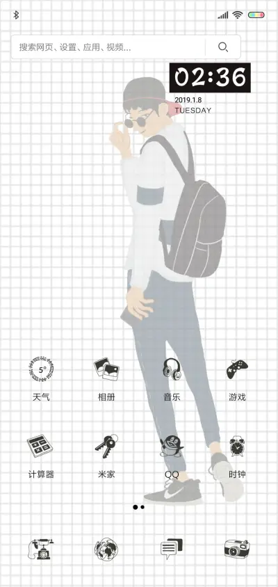 就是这么帅 - Screenshot 2