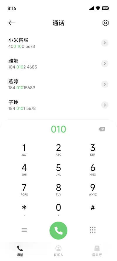 新计划 - Screenshot 7