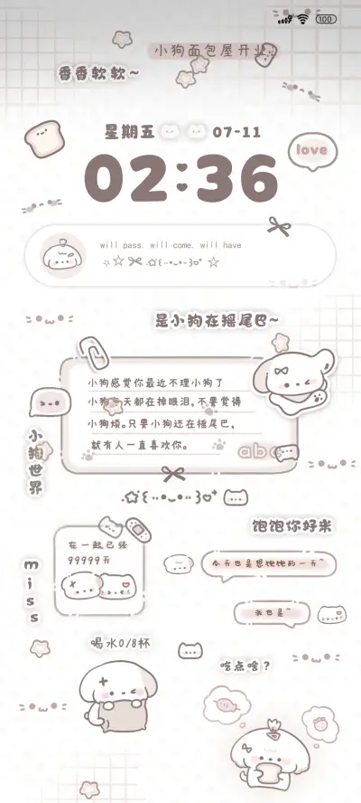 米米嘟快乐小狗 - Screenshot 1